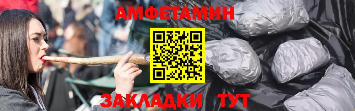 Амфетамин 98%  Вход с VPN  Амфетамин  Стрежевой 