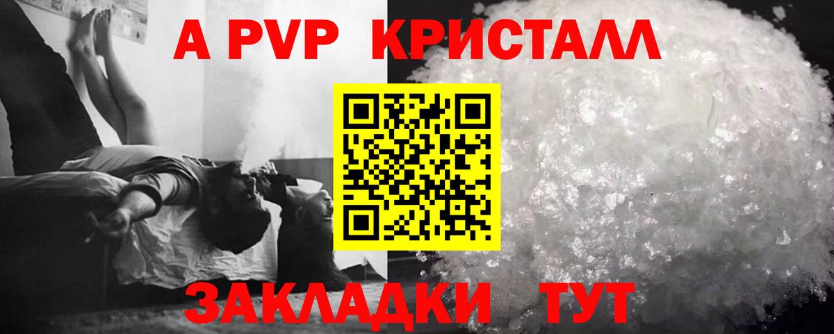 Стрежевой  закладка  Вход с VPN  A-PVP СК  A-PVP мука 
