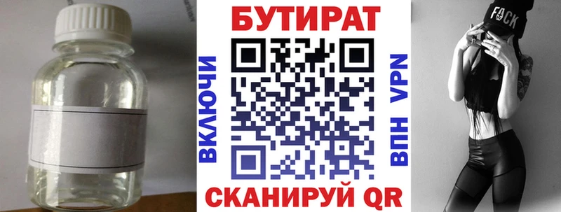 как найти наркотики  дарк нет состав  Бутират BDO 33%  Стрежевой 