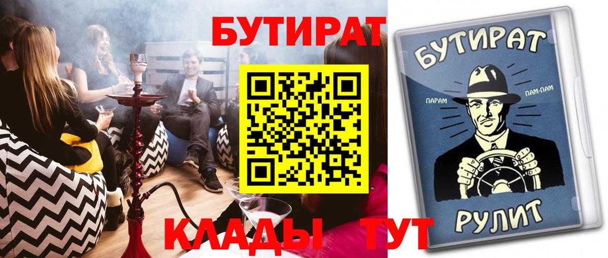 Стрежевой  Бутират Butirat  Вход с VPN 