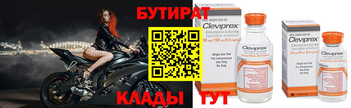 БУТИРАТ жидкий экстази Стрежевой