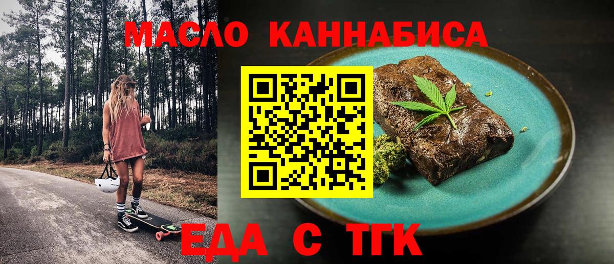 Еда ТГК марихуана Стрежевой