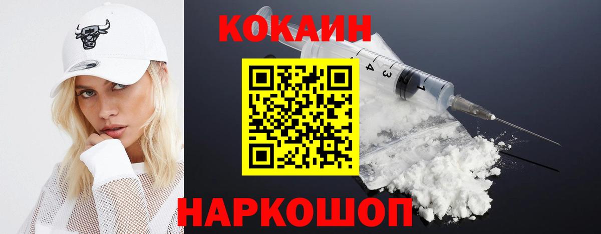 КОКАИН FishScale Стрежевой