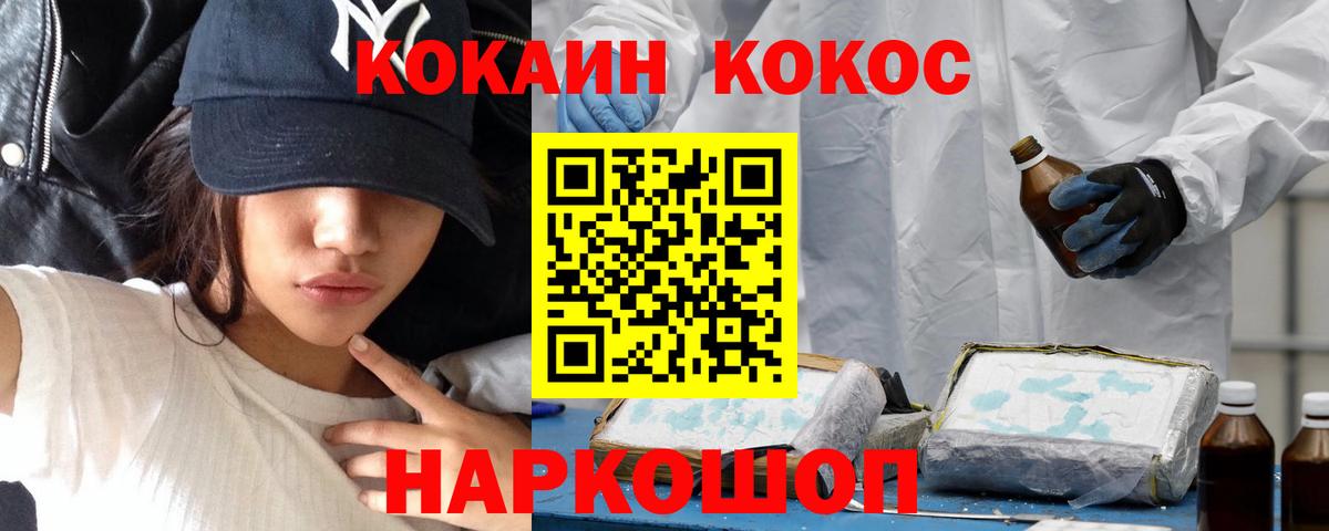 Cocaine Колумбийский  КОКАИН FishScale  Вход с VPN  Стрежевой 
