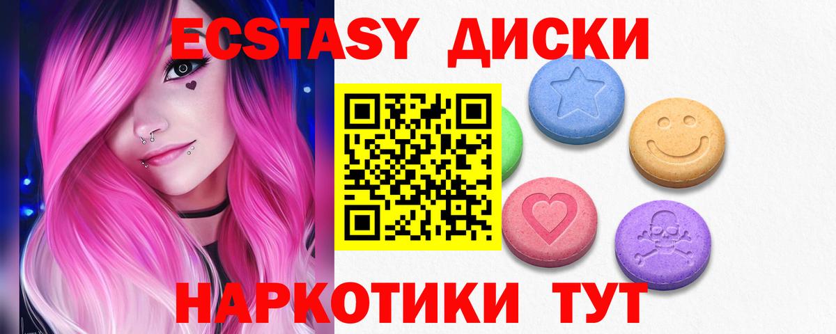 Ecstasy MDMA  Вход с VPN  ЭКСТАЗИ DUBAI  ЭКСТАЗИ  Стрежевой 
