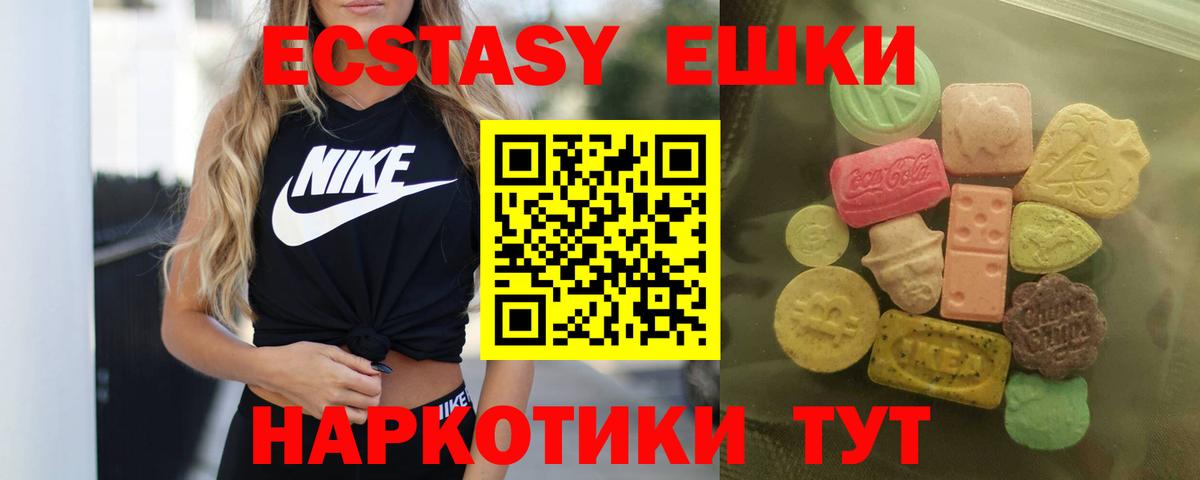 Ecstasy Cube Стрежевой