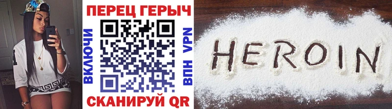 ГЕРОИН герыч  что такое   Стрежевой 