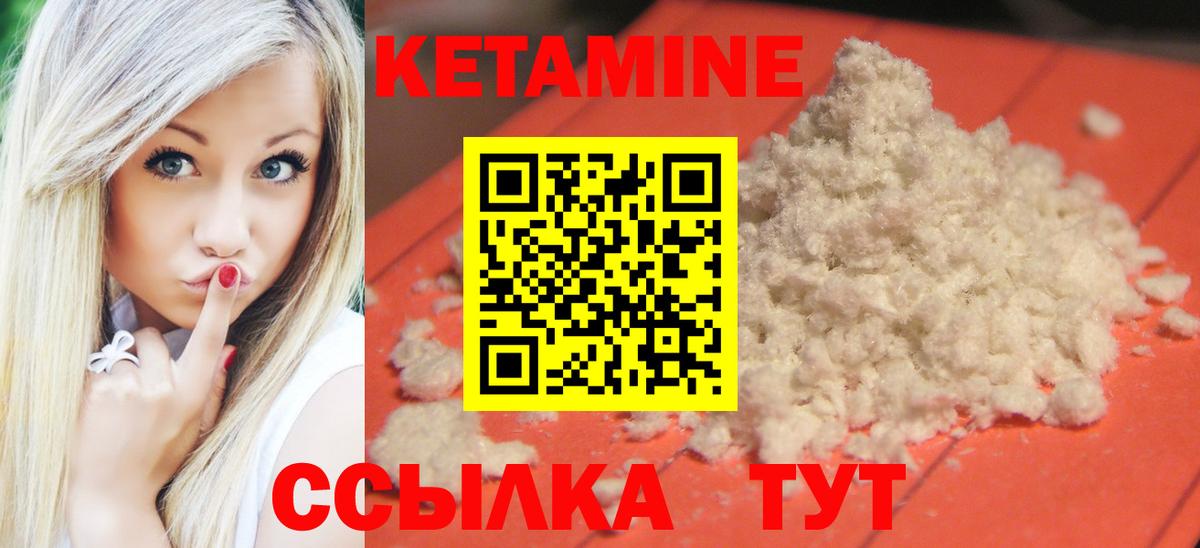 Стрежевой  Кетамин VHQ  Вход с VPN 