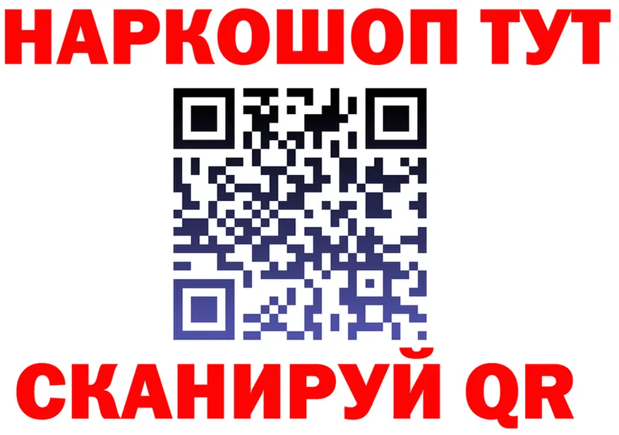 Канабис Ganja зеркало мориарти KRAKEN Стрежевой