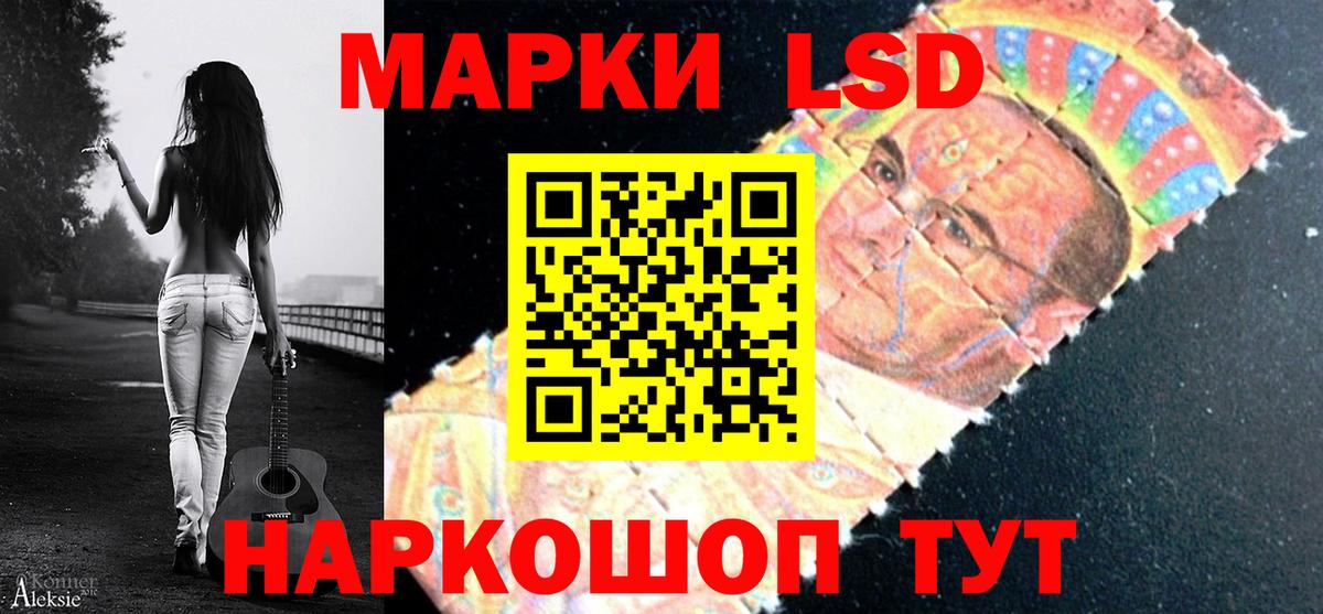 Стрежевой  ЛСД экстази кислота  ЛСД экстази ecstasy  Лсд 25 экстази  Вход с VPN 
