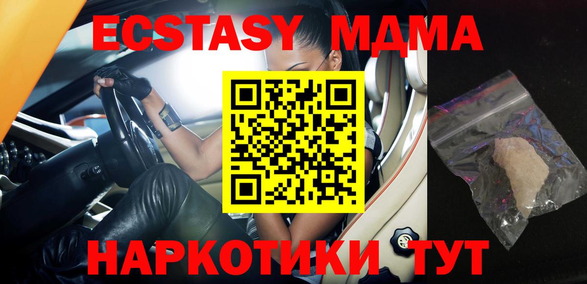 MDMA crystal  МДМА crystal  Стрежевой  MDMA  Вход с VPN 