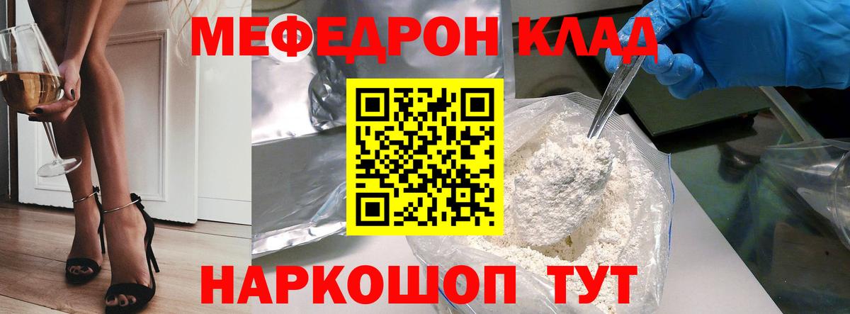 Меф кристаллы Стрежевой