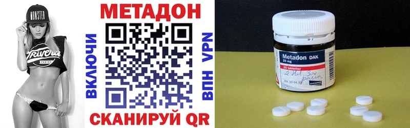Метадон кристалл  где найти наркотики  ссылка на мегу   Стрежевой 