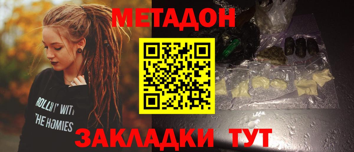 Стрежевой  Метадон белоснежный  Вход с VPN 