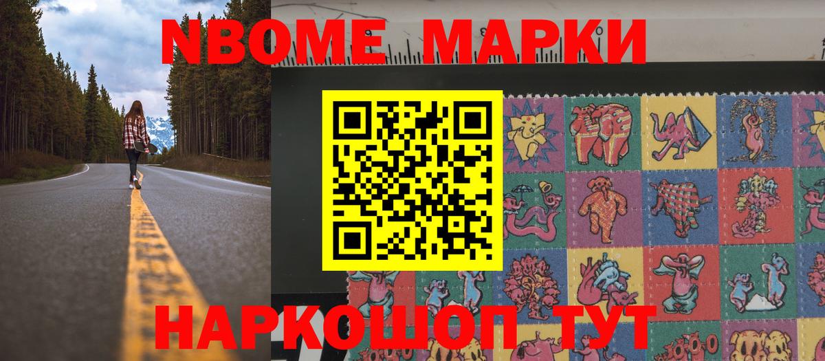 Стрежевой  Наркотические марки 1500мкг  Вход с VPN 