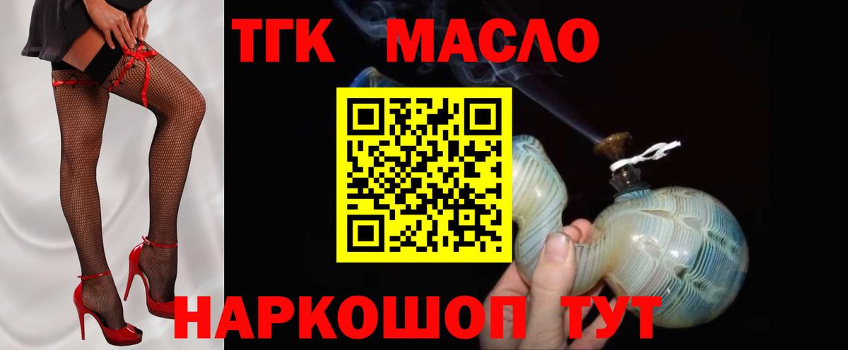 ТГК гашишное масло  KRAKEN как войти  Стрежевой  Вход с VPN  хочу  