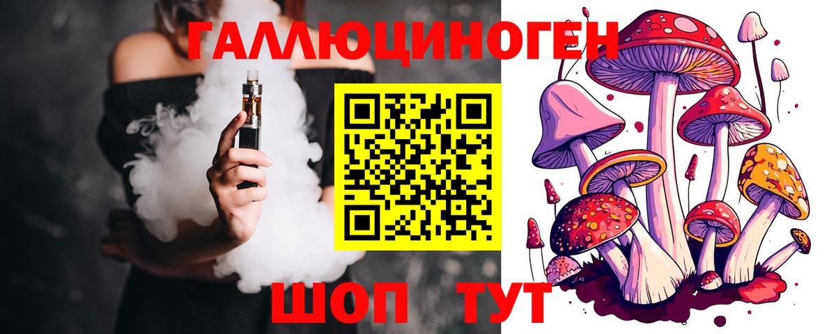Галлюциногенные грибы ЛСД  Псилоцибиновые грибы Magic Shrooms  Стрежевой  Вход с VPN 