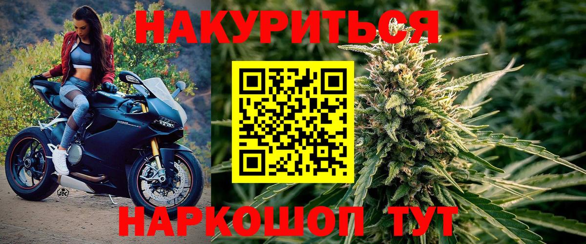 Конопля THC 21%  Каннабис White Widow  Вход с VPN  МАРИХУАНА Ganja  Каннабис индика  Стрежевой 